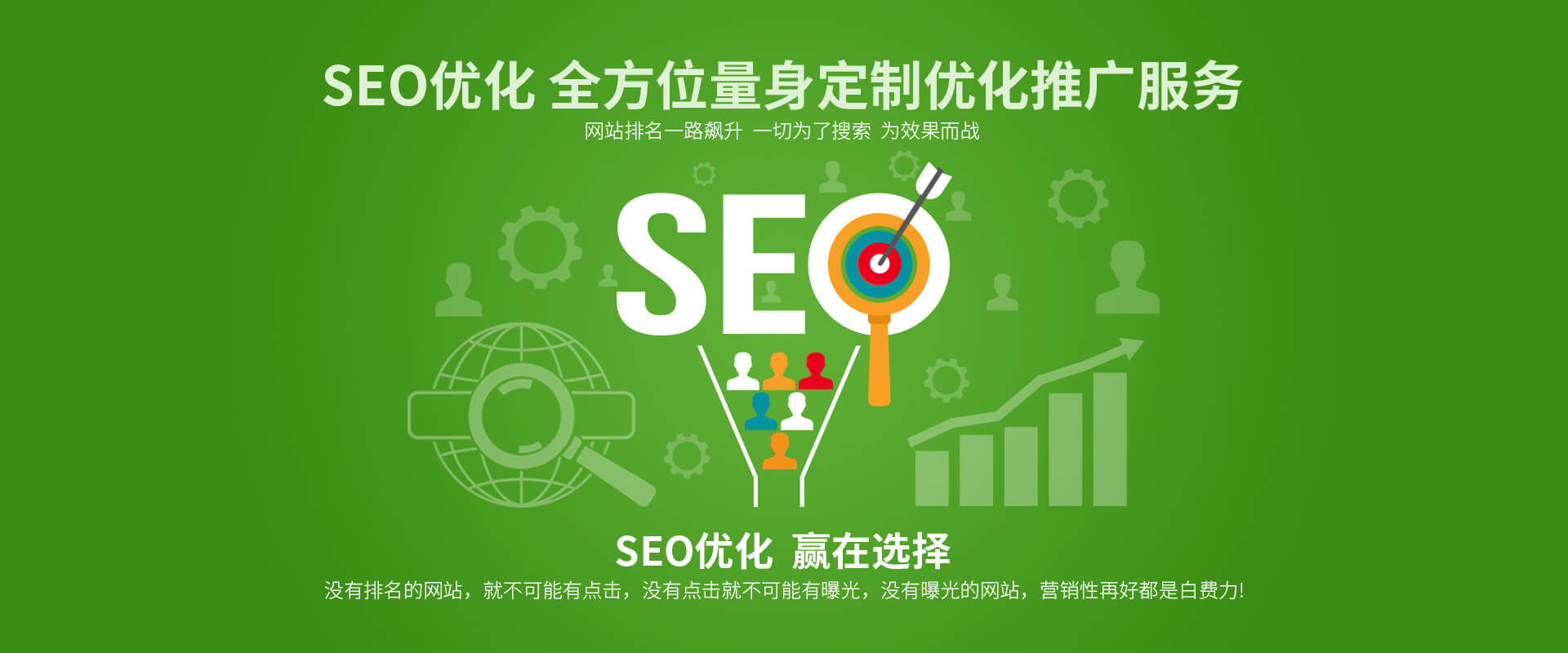 深圳SEO優(yōu)化推廣策略分享