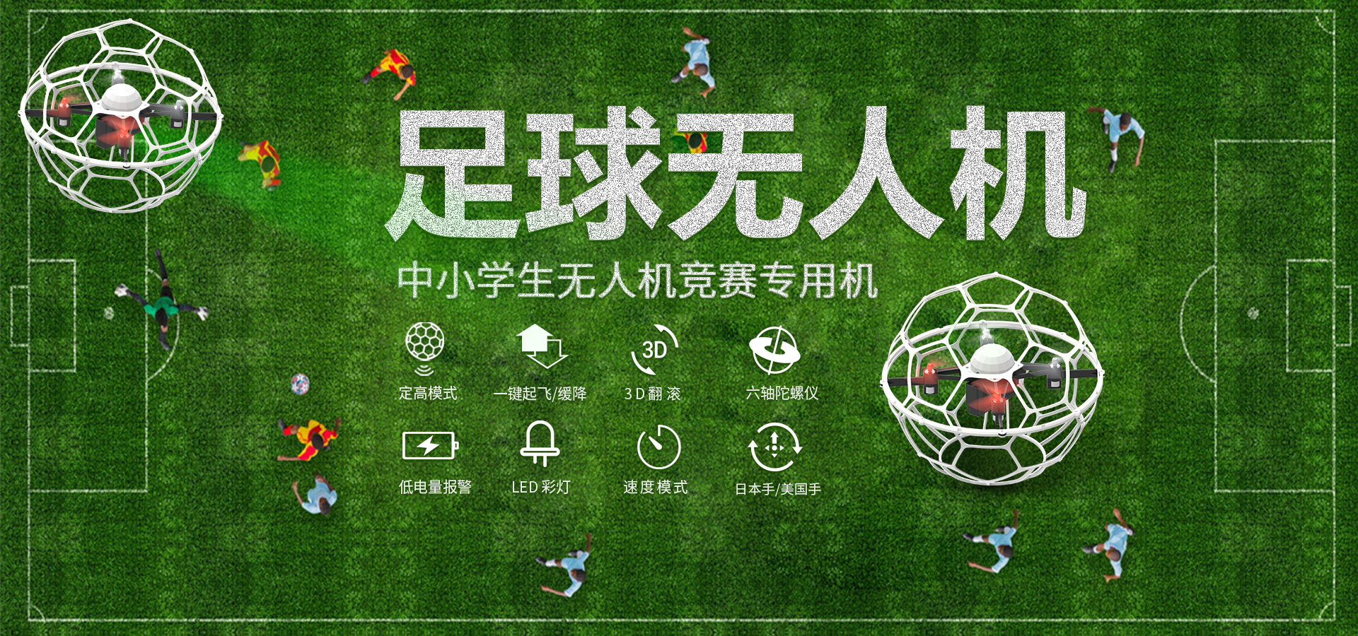 全網(wǎng)營銷案例-高端無人機