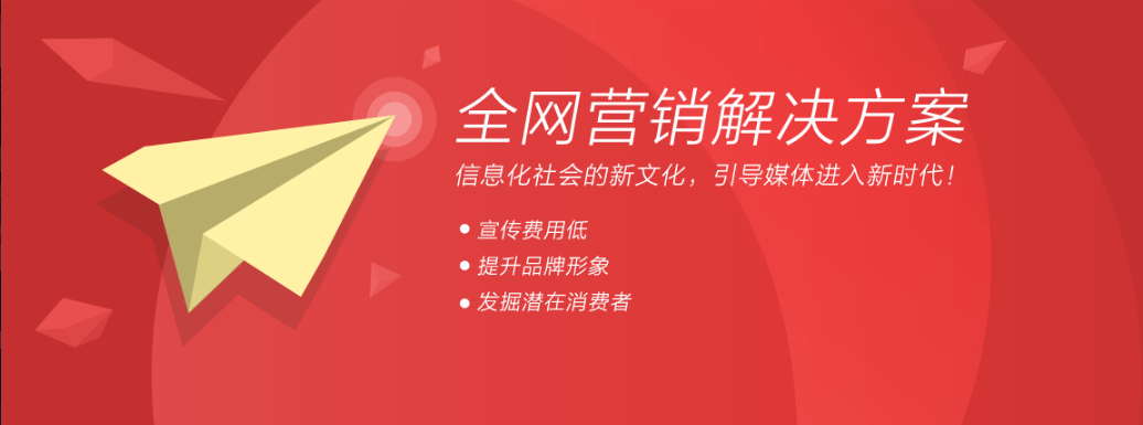 深圳企業(yè)全網(wǎng)營銷推廣有什么優(yōu)勢？