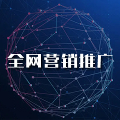 解鎖網(wǎng)絡營銷新姿勢：代運營為你披荊斬棘