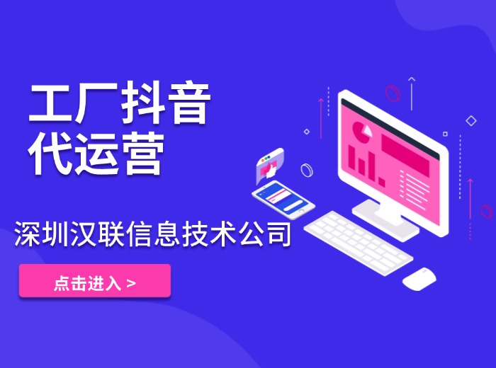 抖音代運營.jpg