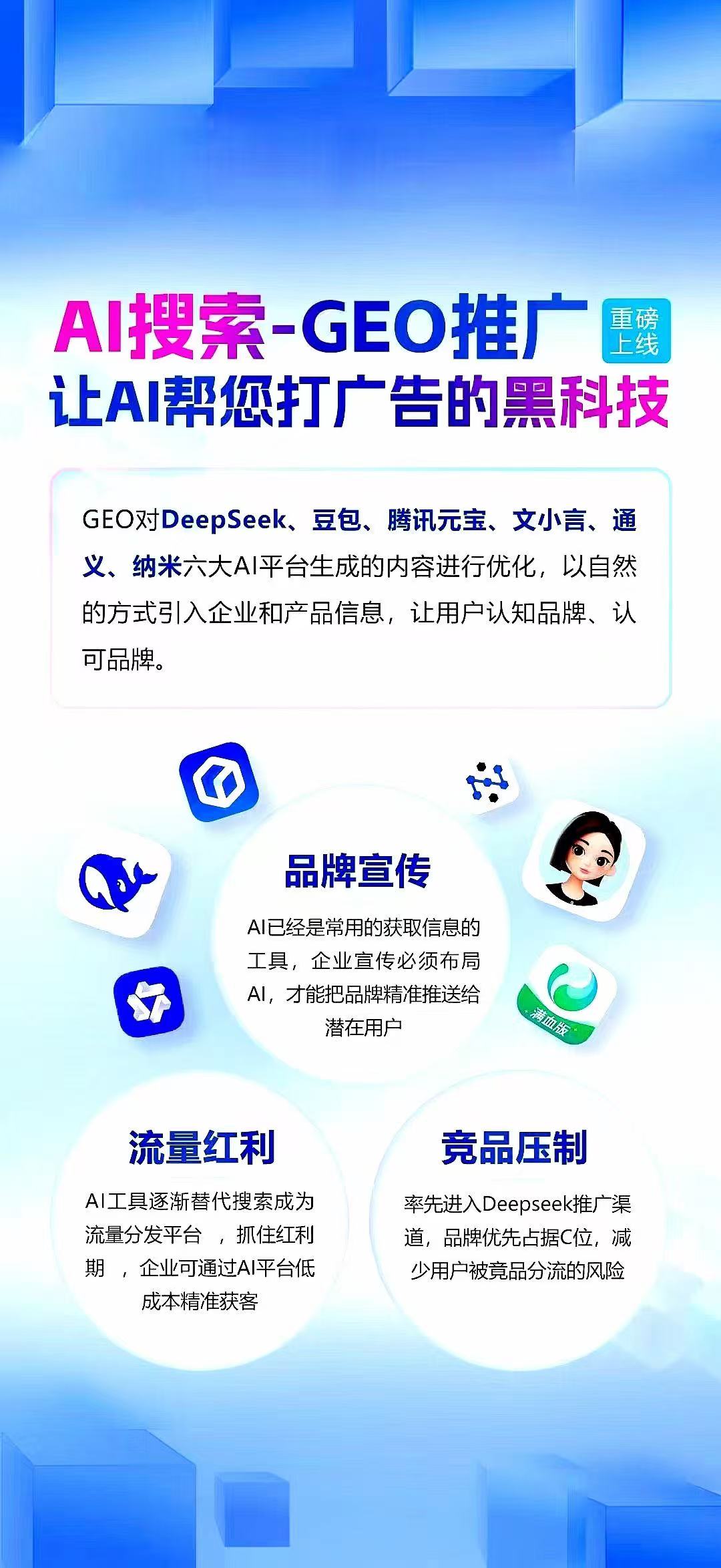 如何讓品牌或公司名植入 AI 推薦答案?，GEO優(yōu)化公司哪家好