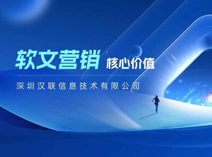 軟文營銷.jpg